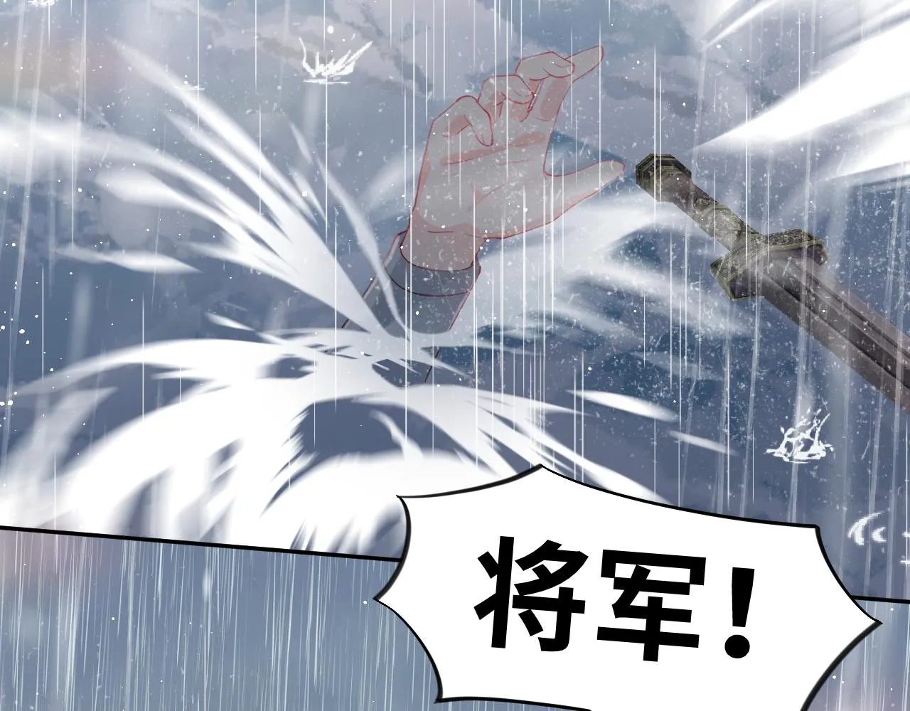 第105话 突如其来的噩梦 第100页
