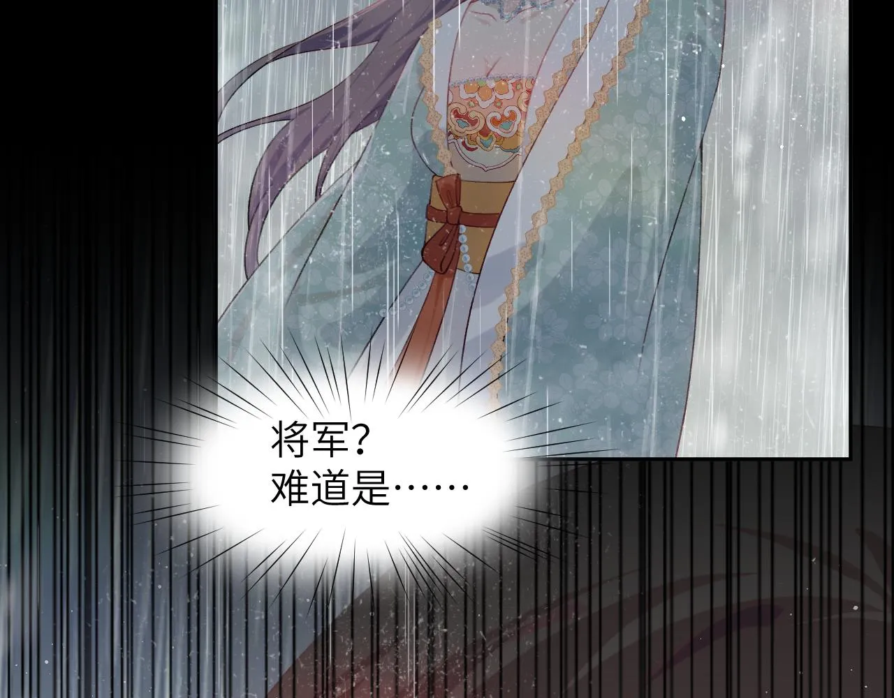第105话 突如其来的噩梦 第103页