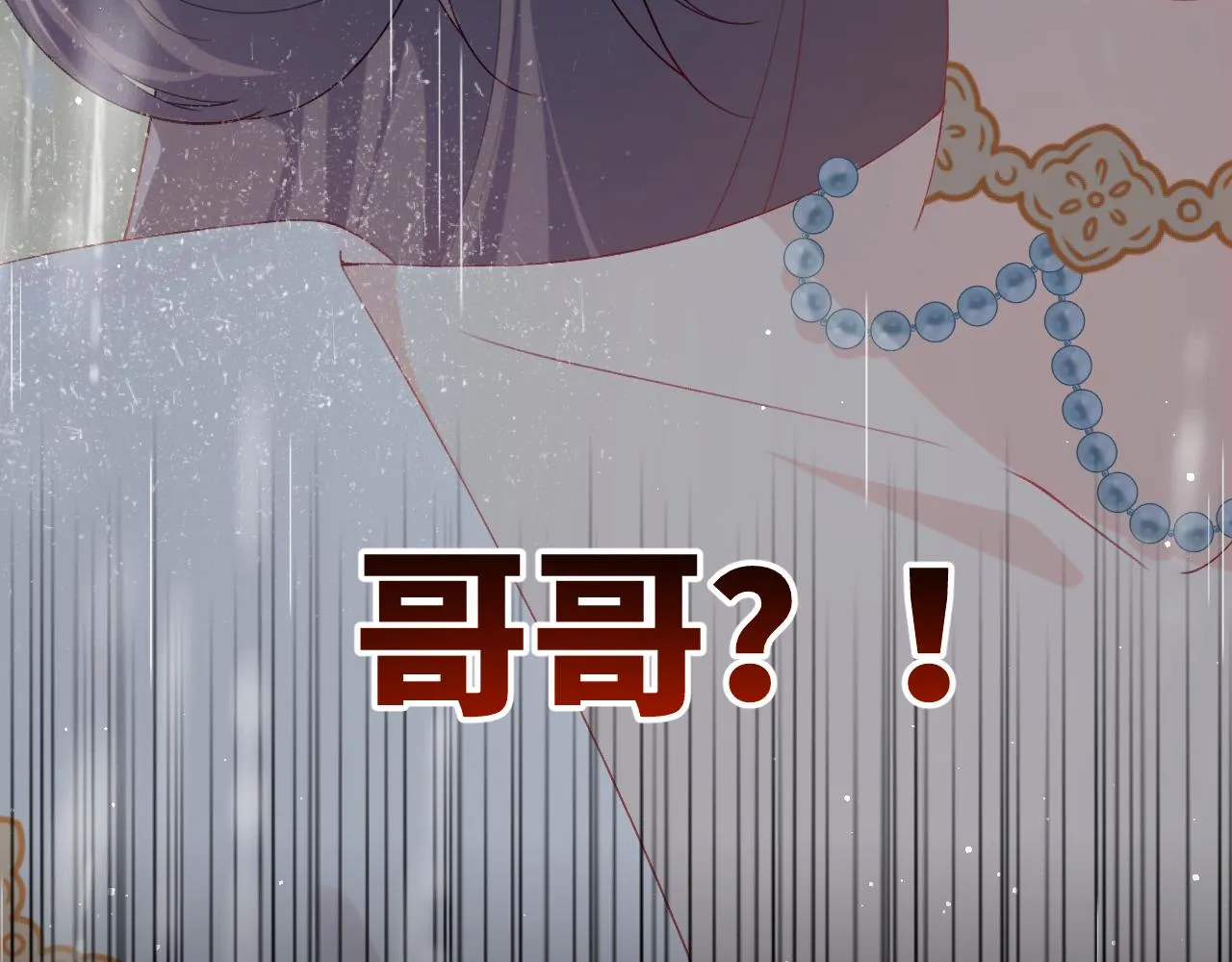 第105话 突如其来的噩梦 第106页