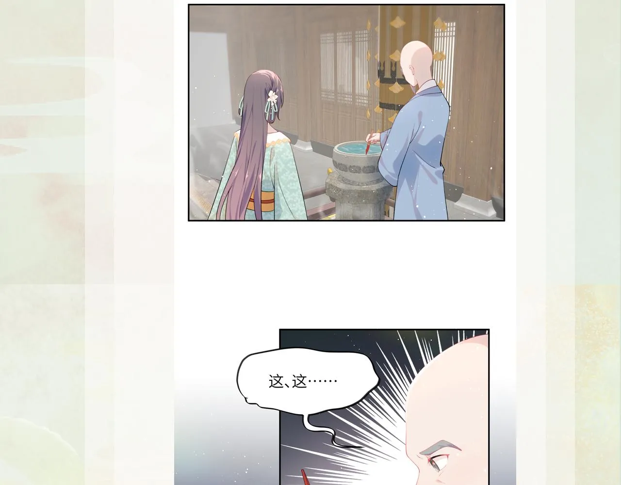 第105话 突如其来的噩梦 第109页