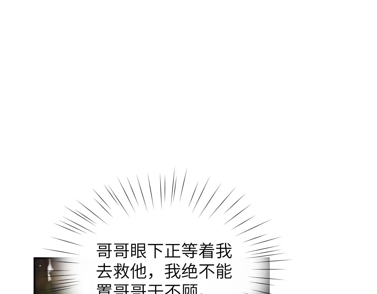 第108话 侯府危机？！ 第5页
