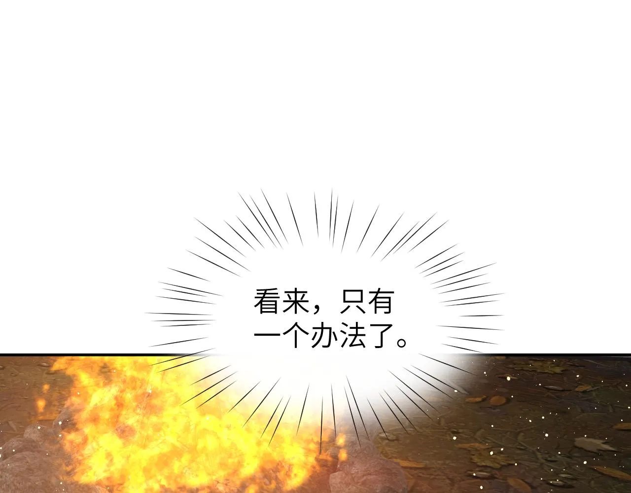 第108话 侯府危机？！ 第9页