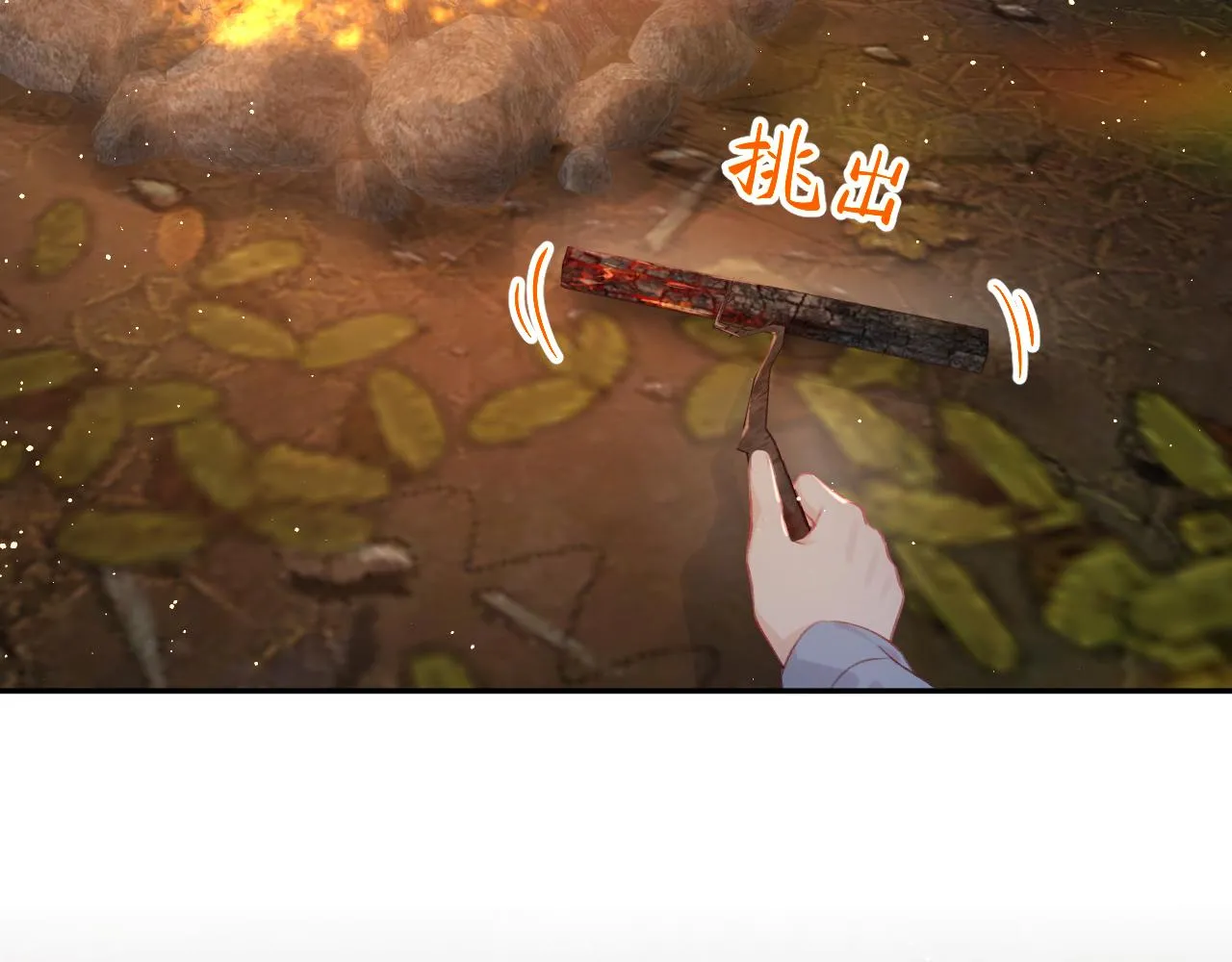 第108话 侯府危机？！ 第10页