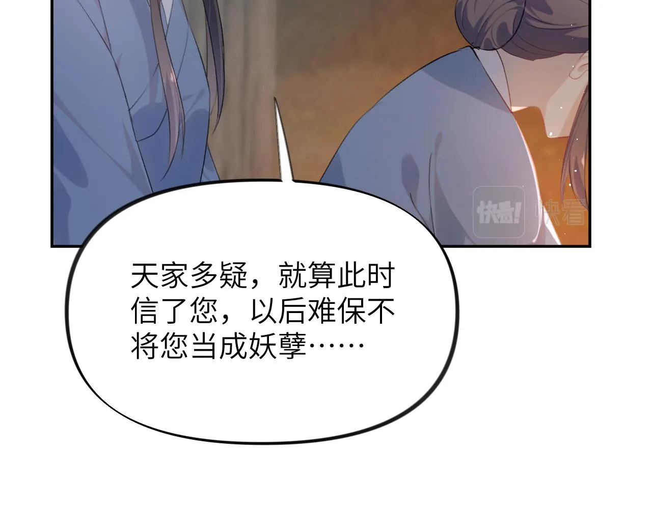 第108话 侯府危机？！ 第16页