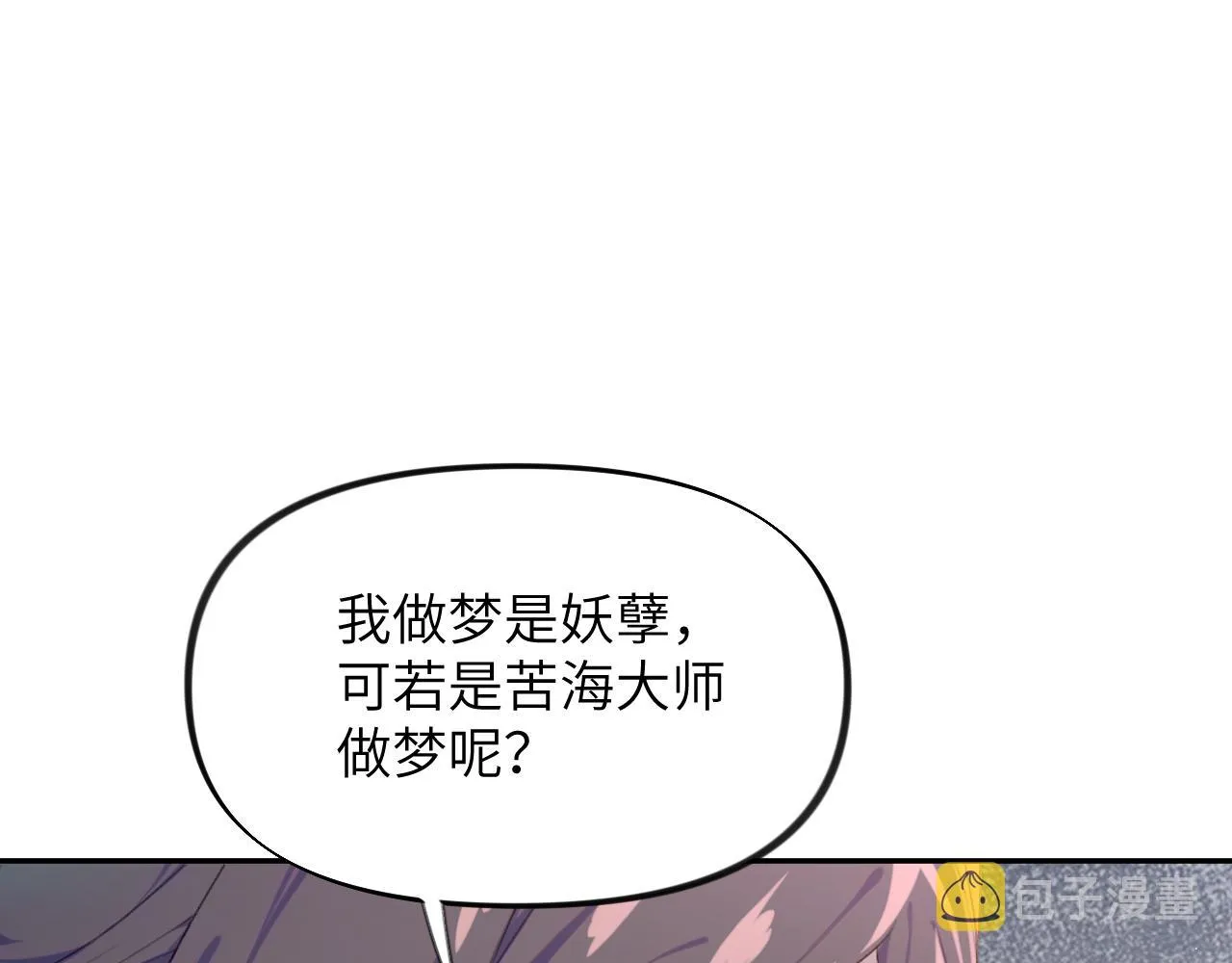 第108话 侯府危机？！ 第17页