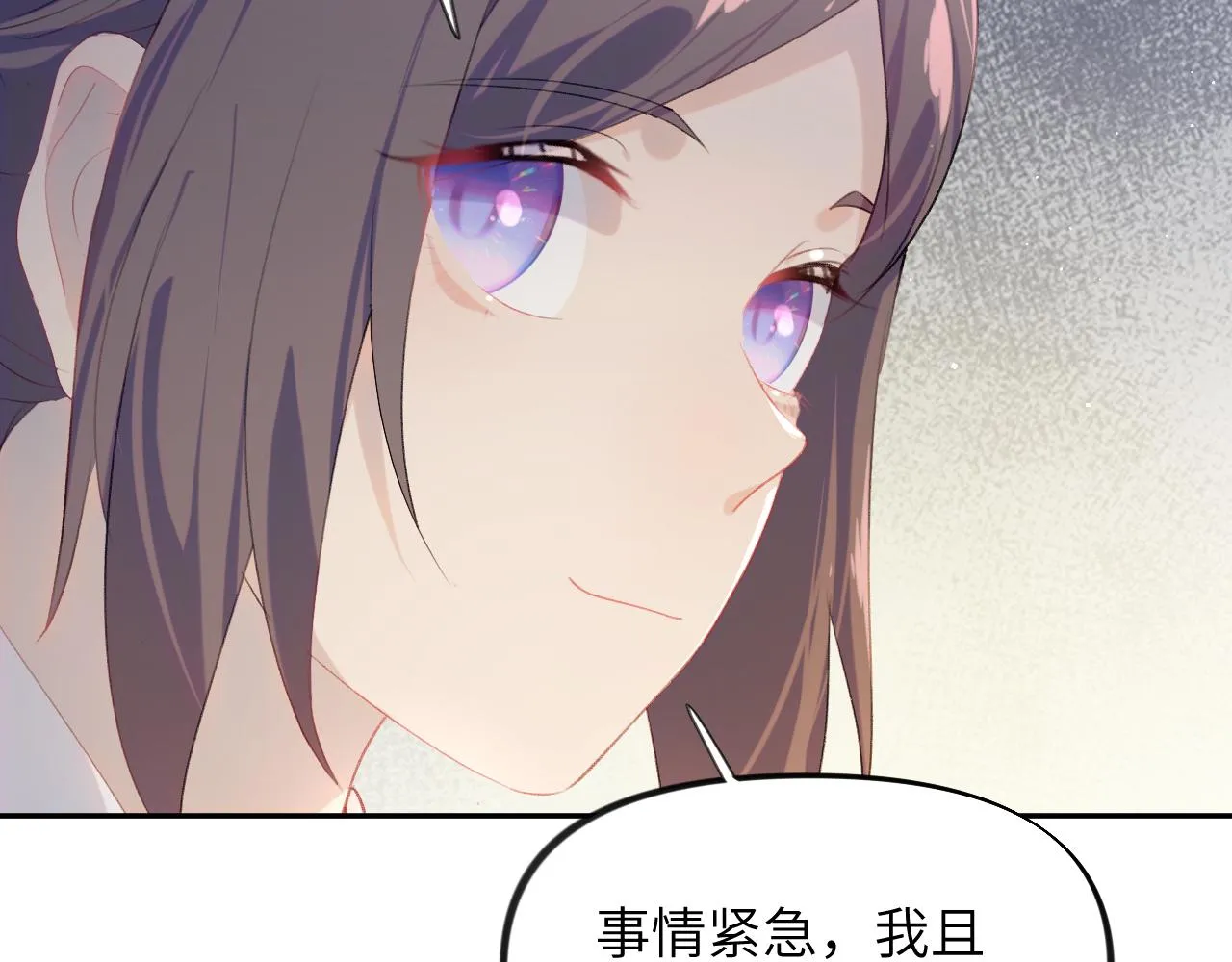 第108话 侯府危机？！ 第18页