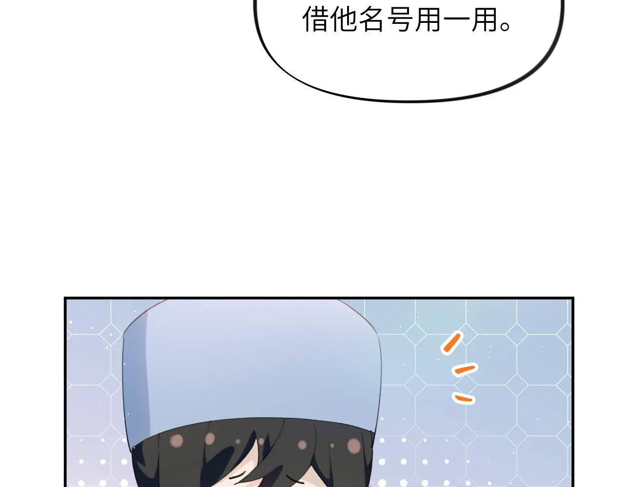 第108话 侯府危机？！ 第19页