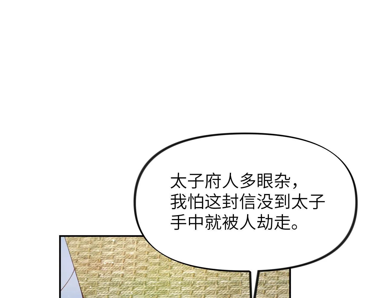第108话 侯府危机？！ 第23页