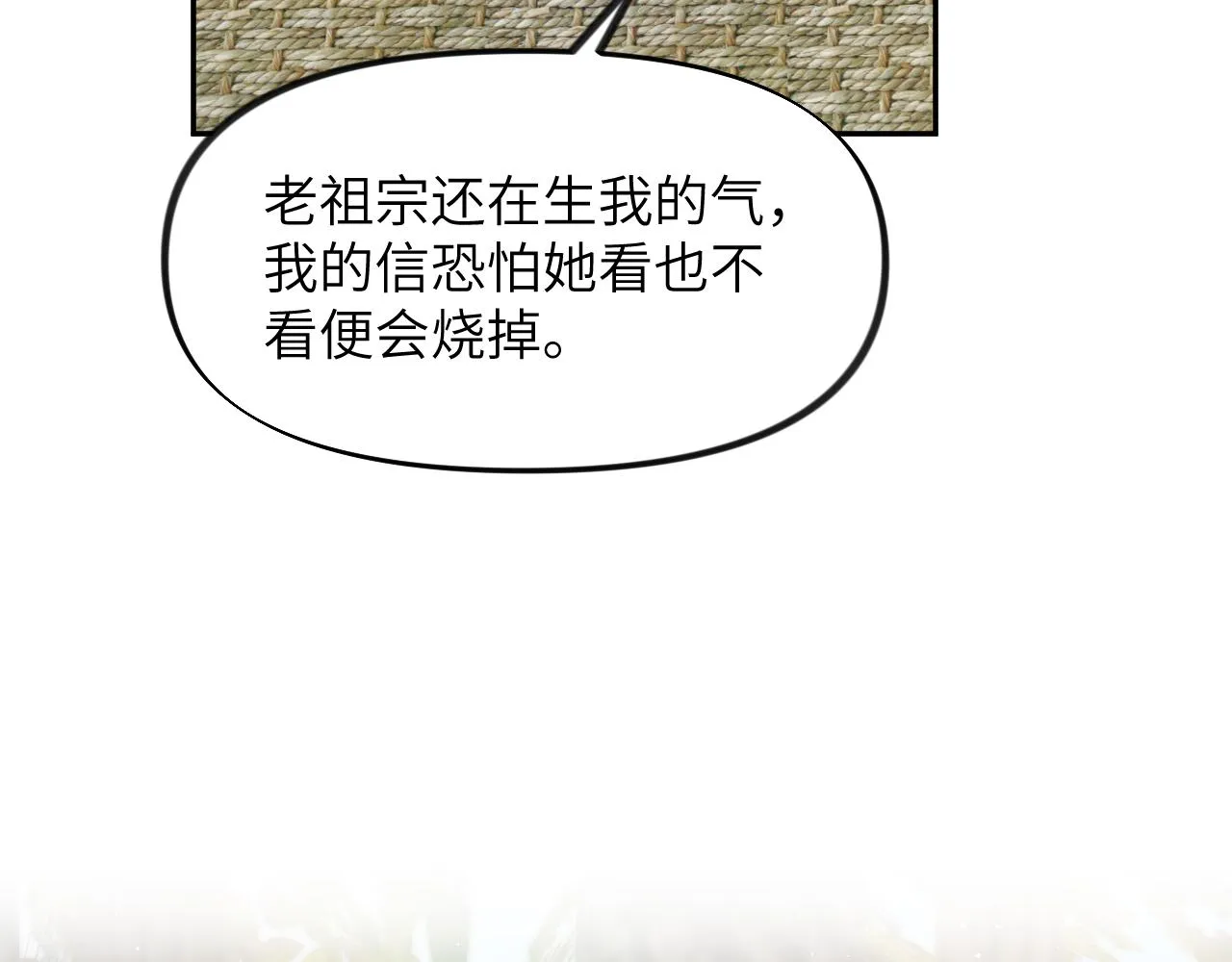 第108话 侯府危机？！ 第25页