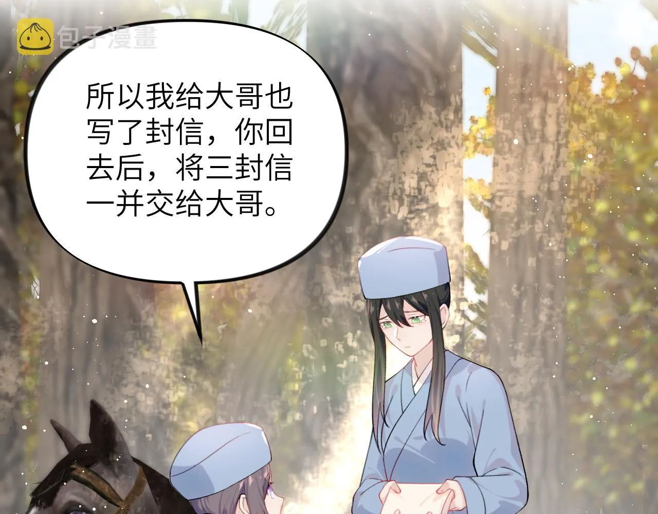 第108话 侯府危机？！ 第26页