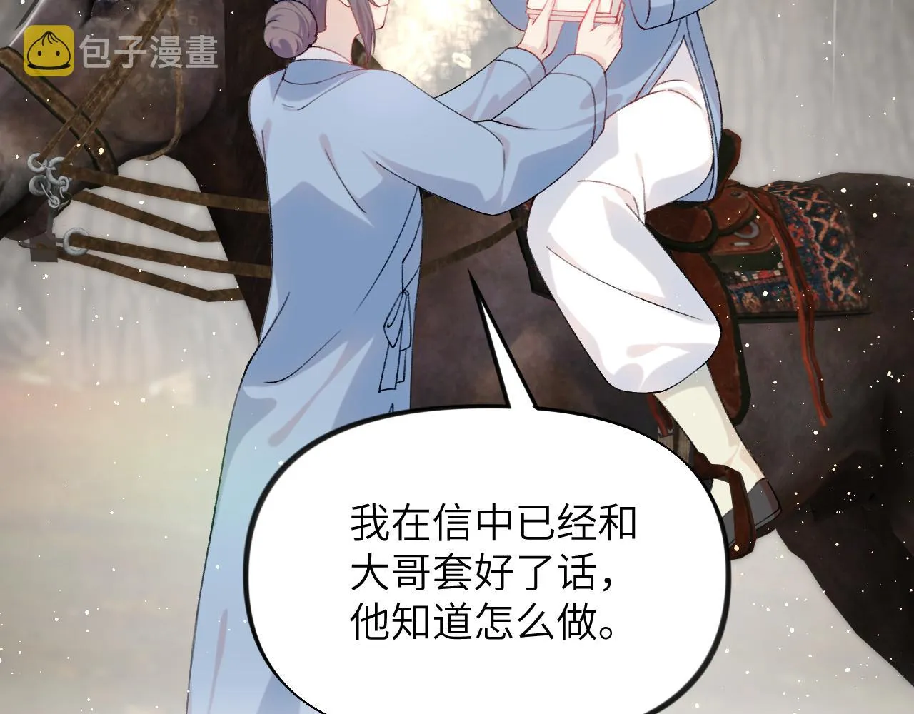 第108话 侯府危机？！ 第27页