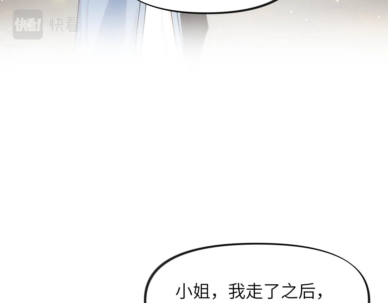 第108话 侯府危机？！ 第28页