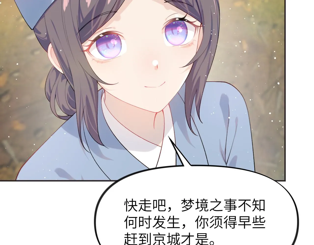 第108话 侯府危机？！ 第31页