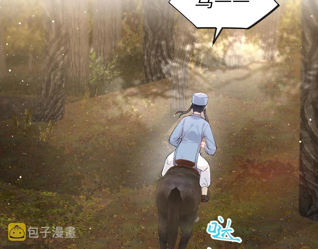 第108话 侯府危机？！ 第33页