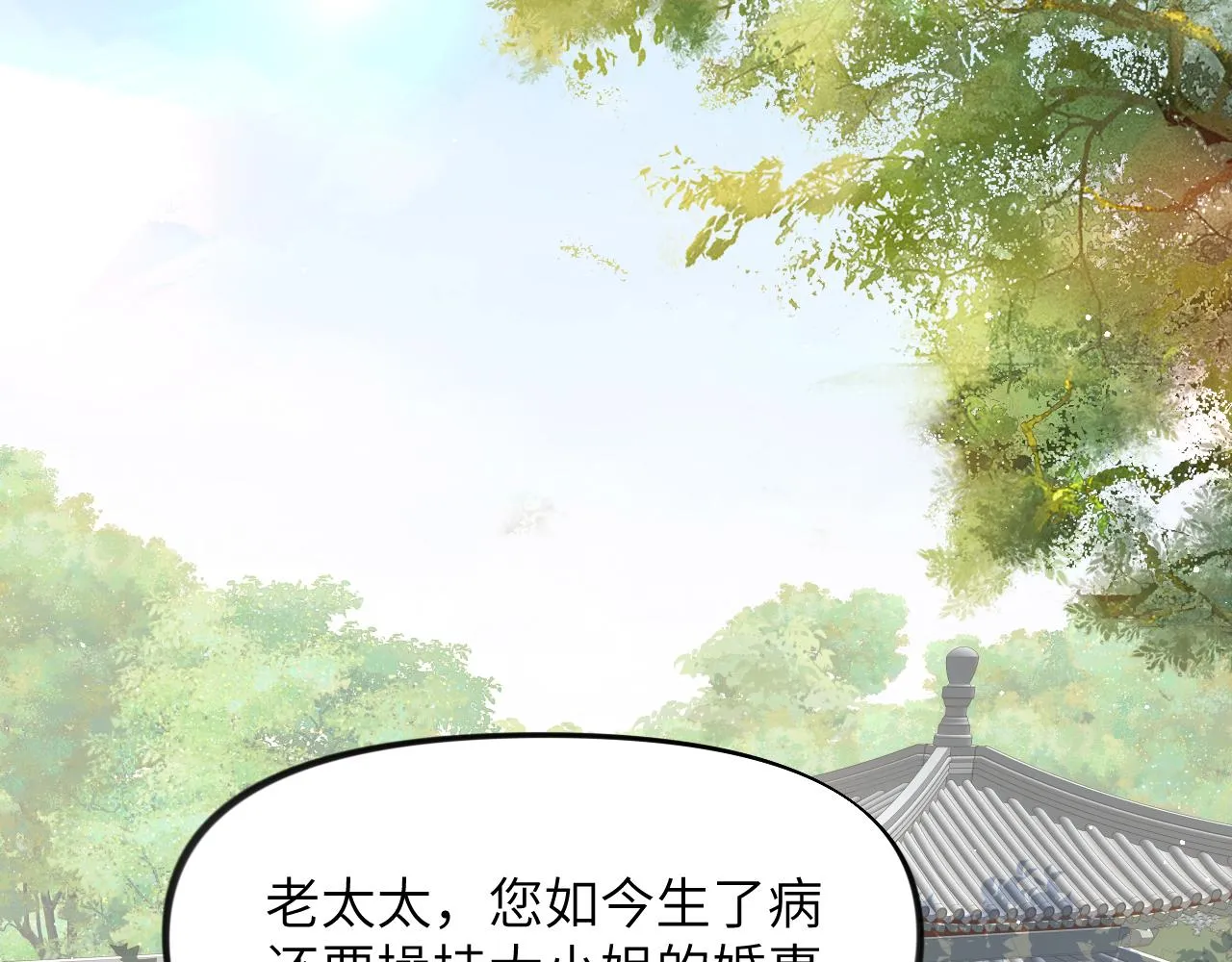 第108话 侯府危机？！ 第38页