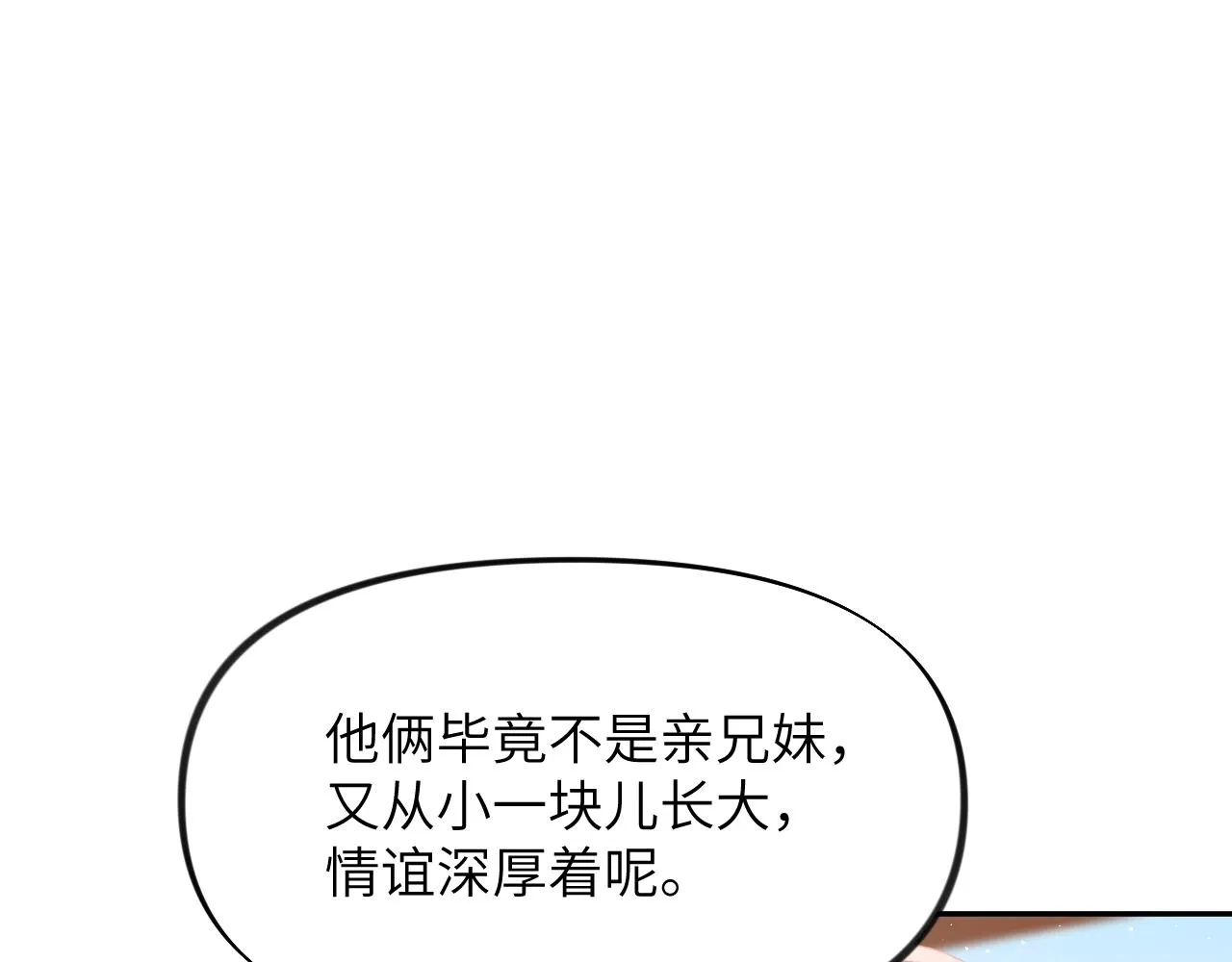 第108话 侯府危机？！ 第41页