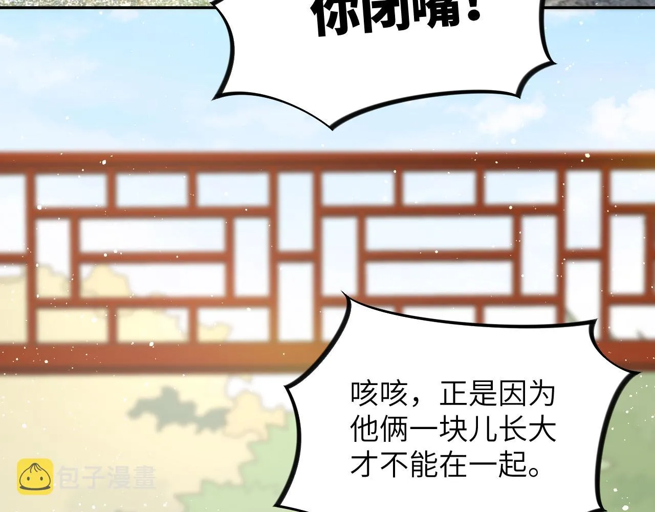 第108话 侯府危机？！ 第44页