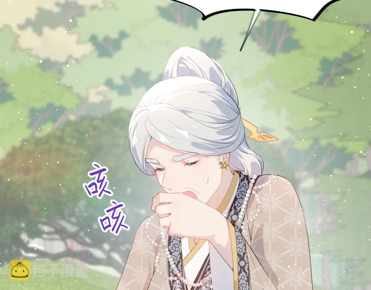 第108话 侯府危机？！ 第45页