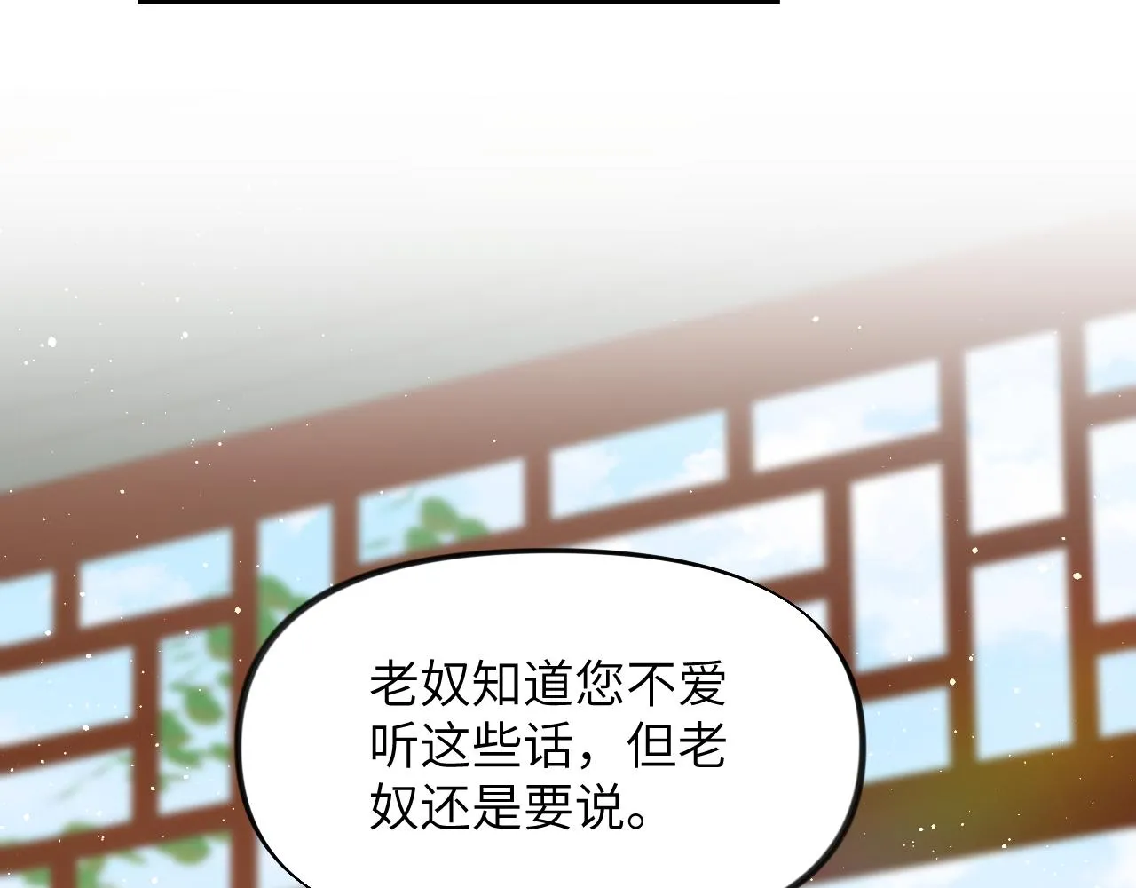 第108话 侯府危机？！ 第50页