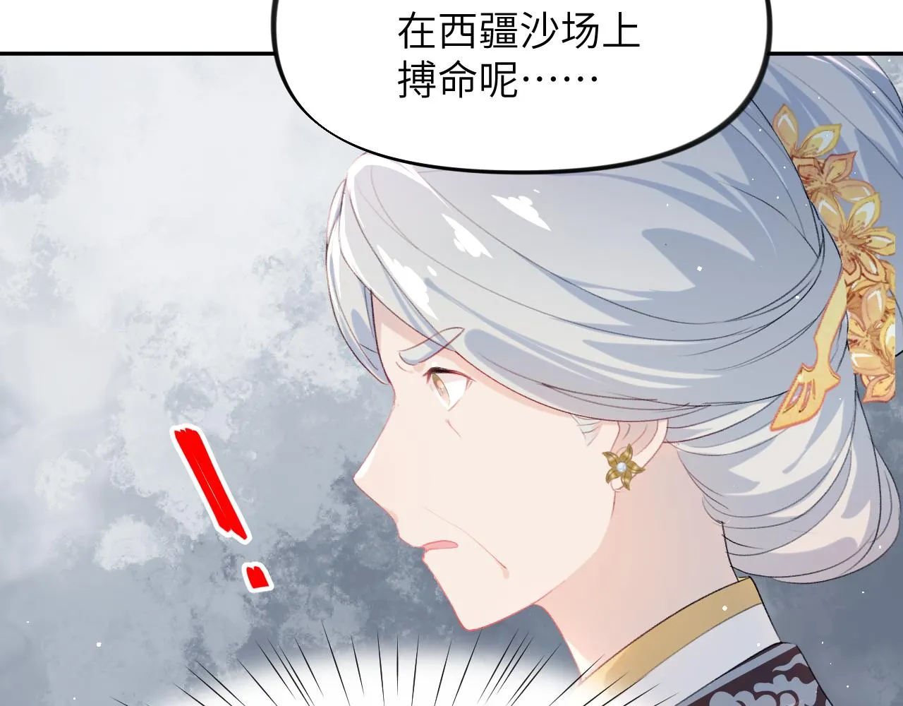第108话 侯府危机？！ 第54页