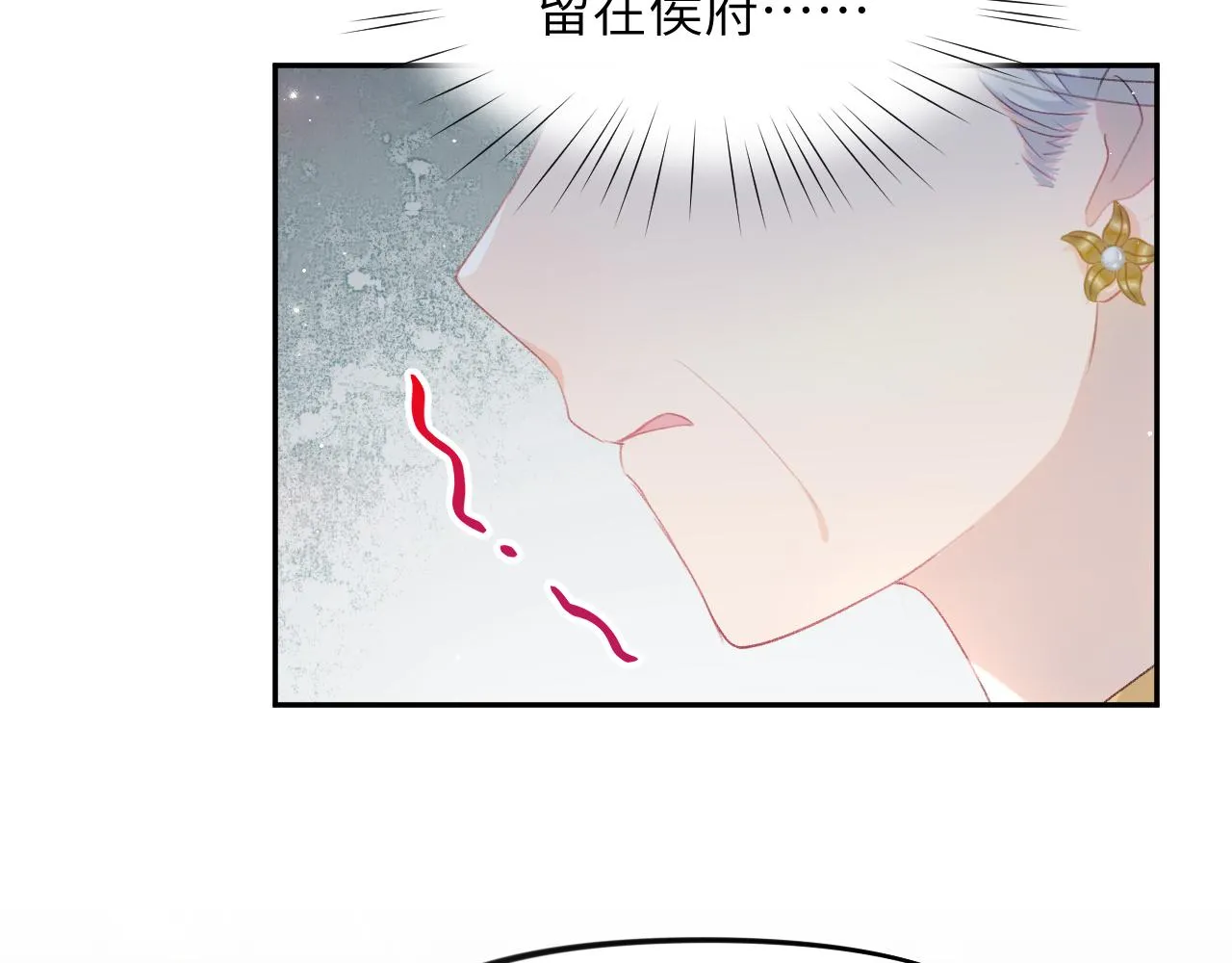 第108话 侯府危机？！ 第56页