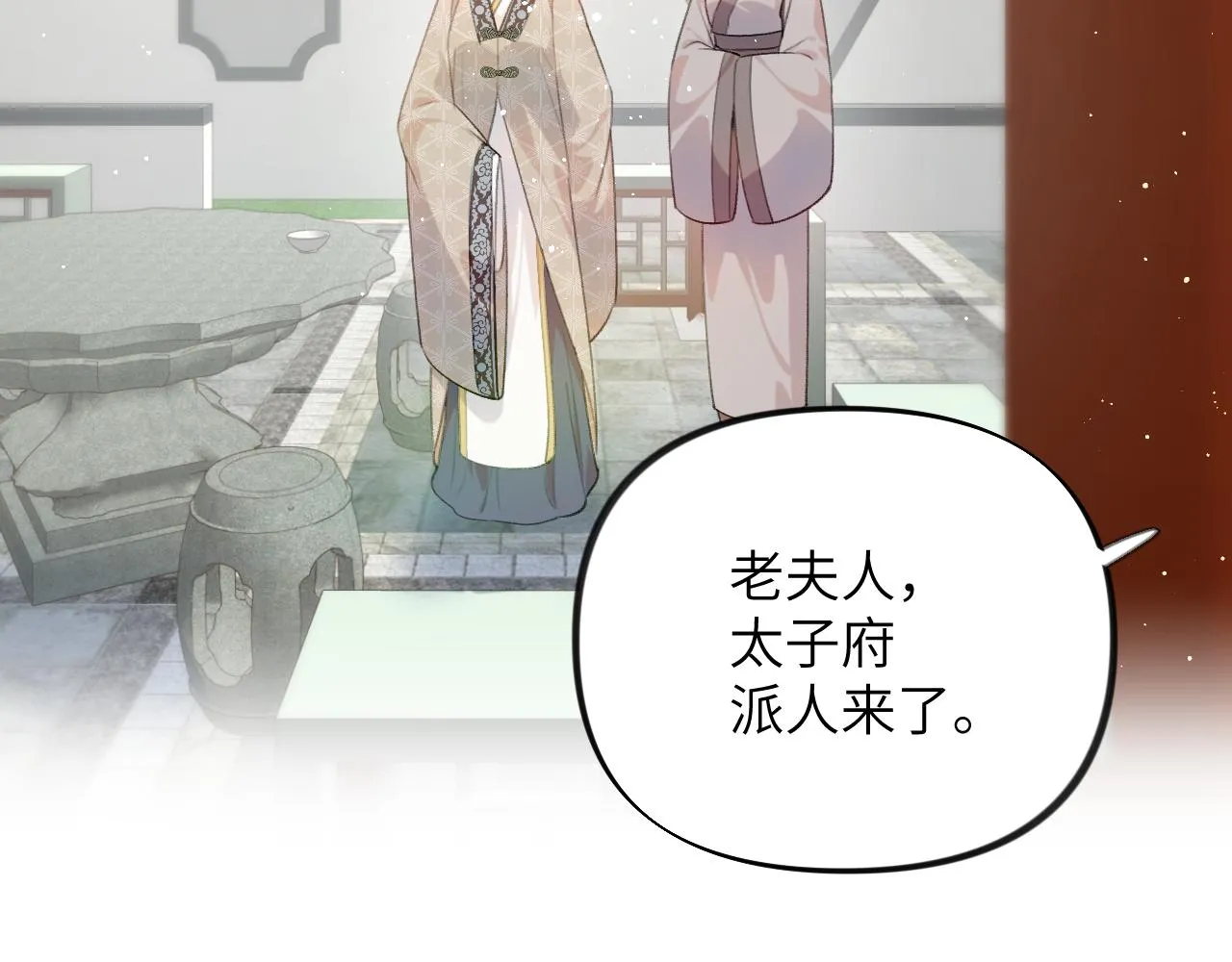 第108话 侯府危机？！ 第58页