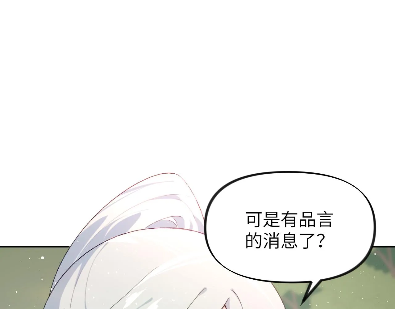 第108话 侯府危机？！ 第59页