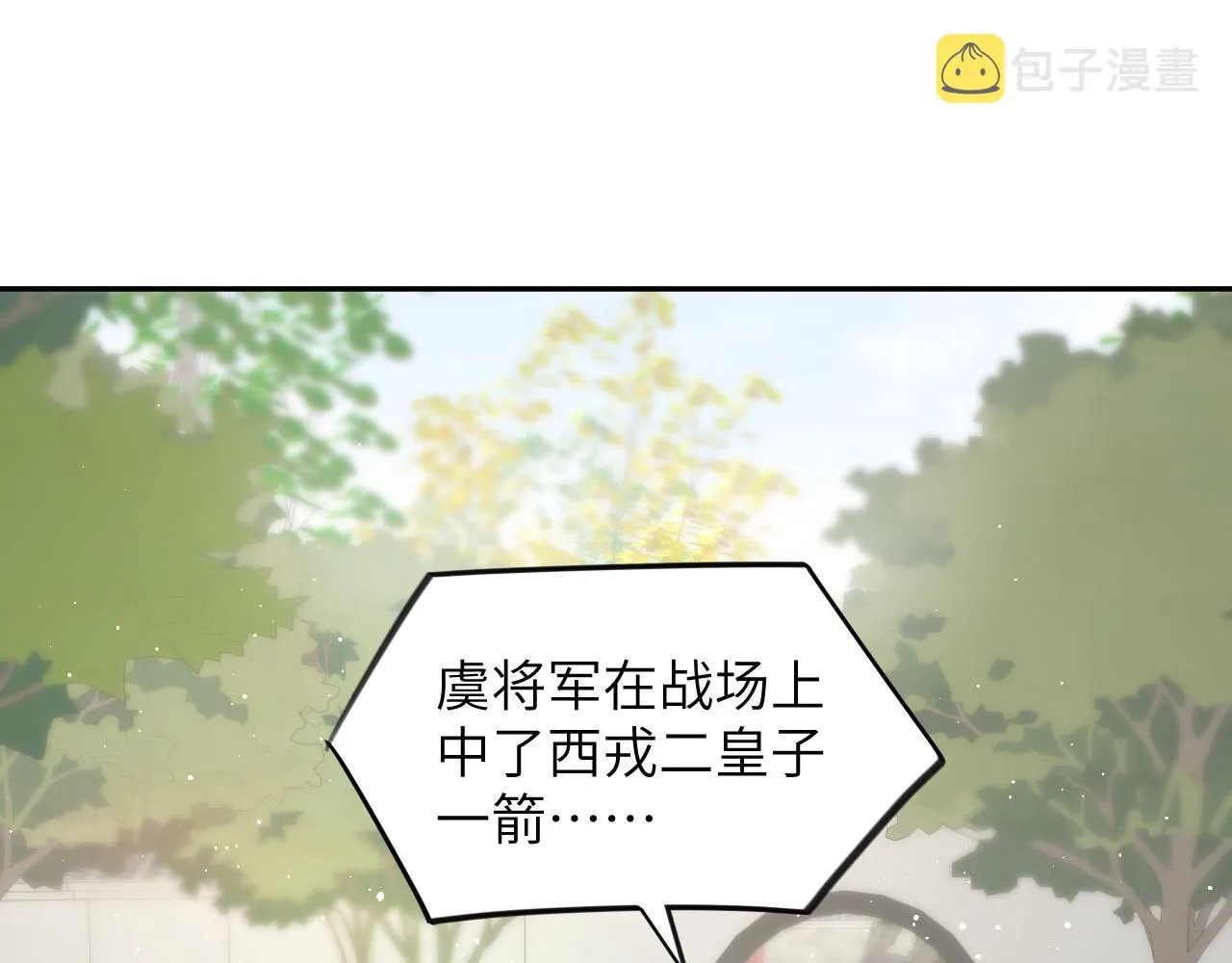 第108话 侯府危机？！ 第61页