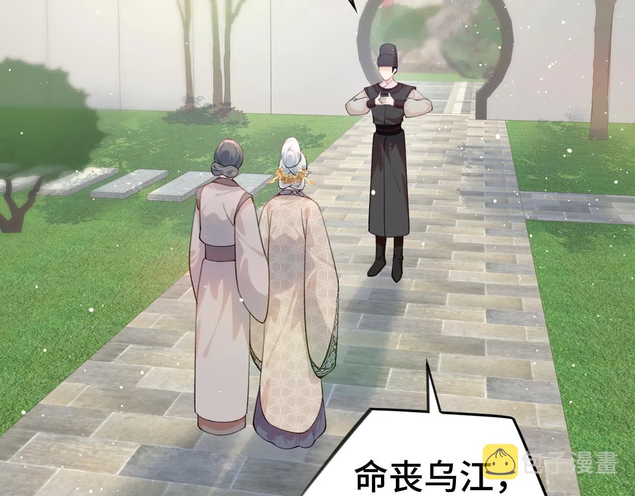 第108话 侯府危机？！ 第62页