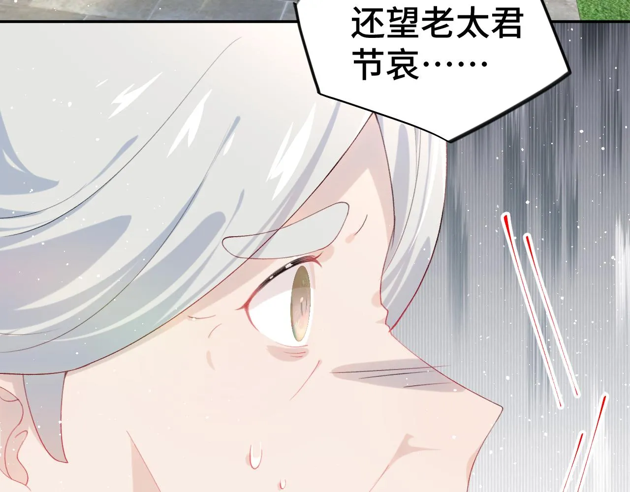 第108话 侯府危机？！ 第63页