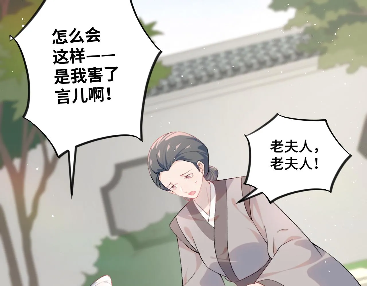 第108话 侯府危机？！ 第65页
