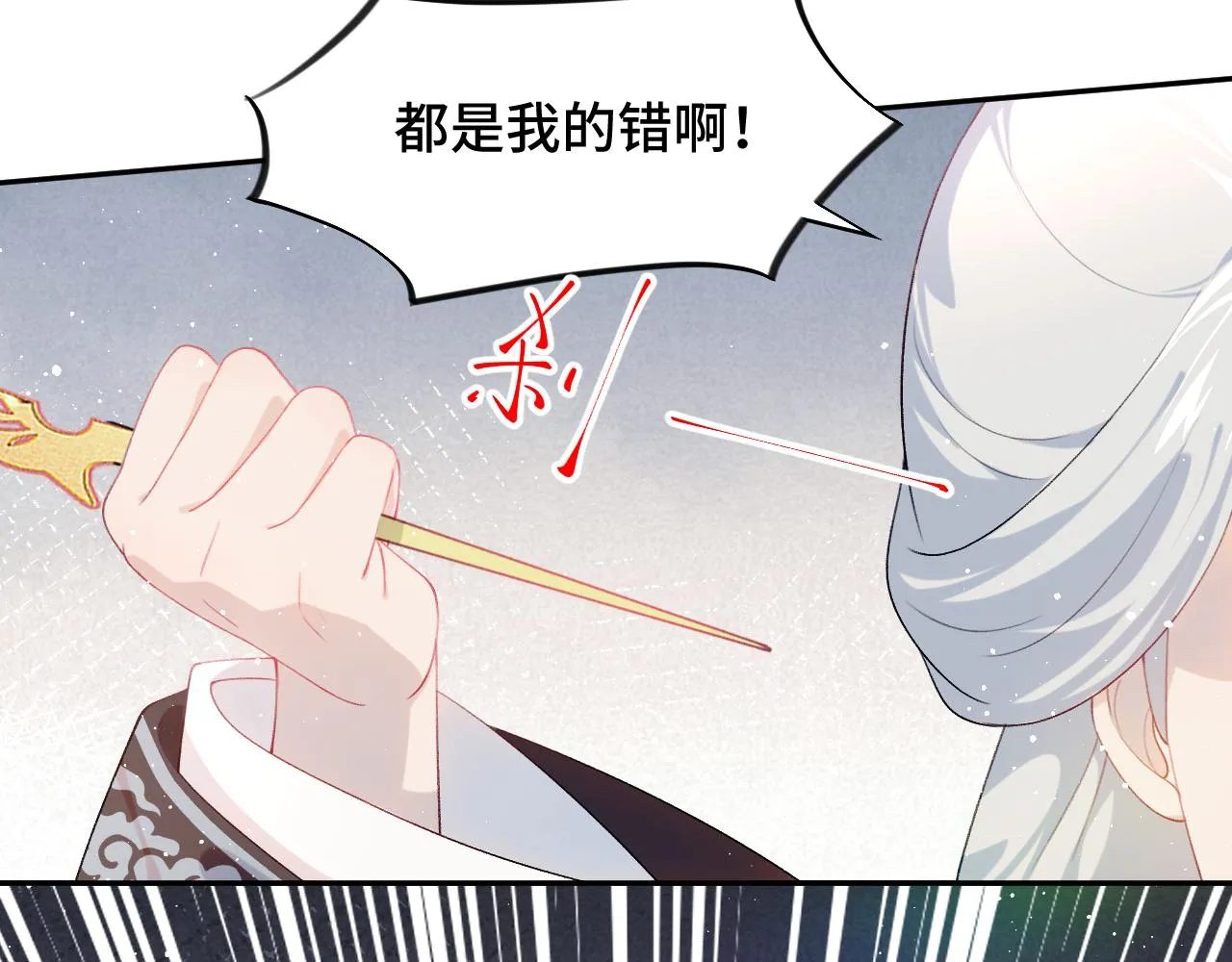 第108话 侯府危机？！ 第68页