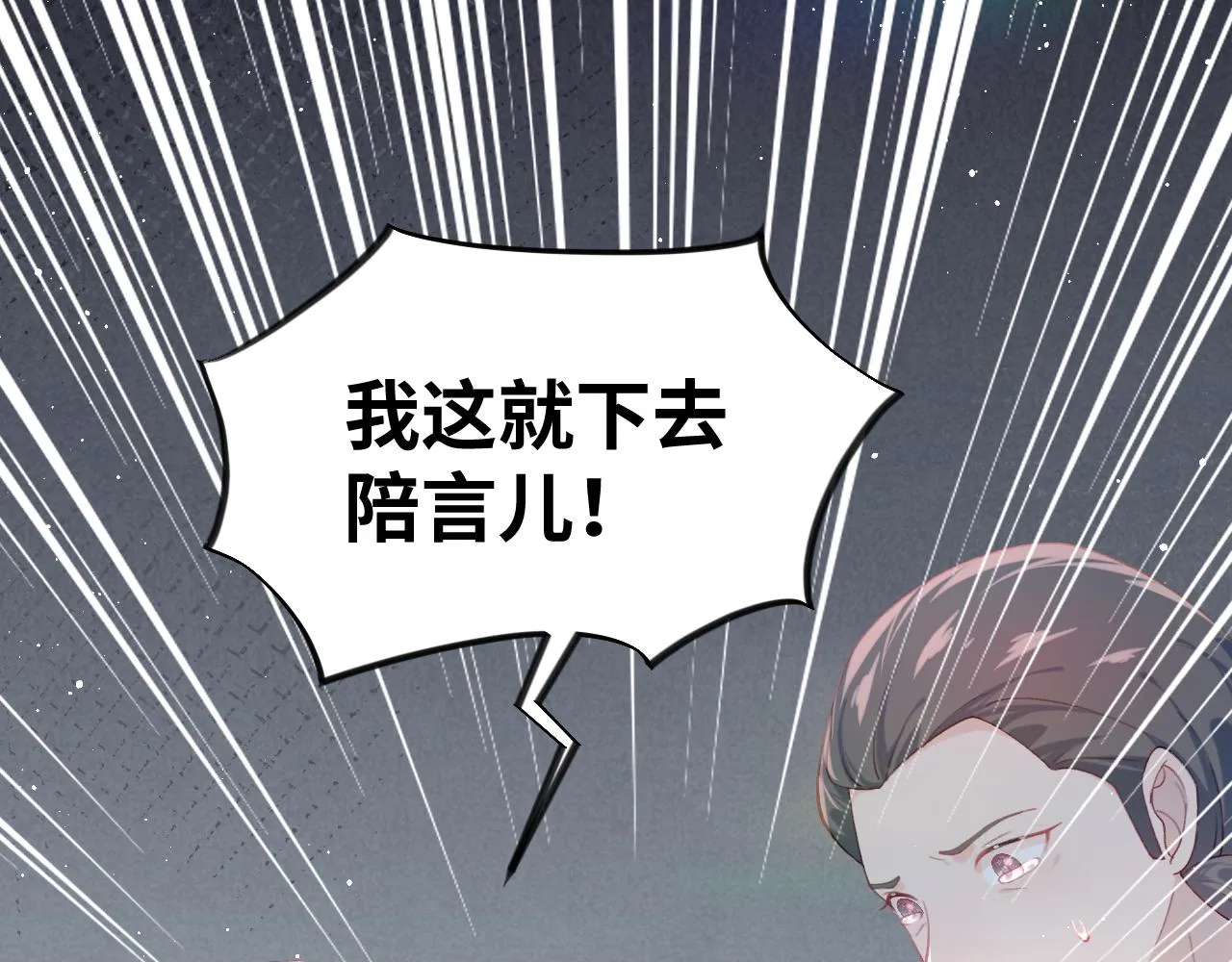 第108话 侯府危机？！ 第69页