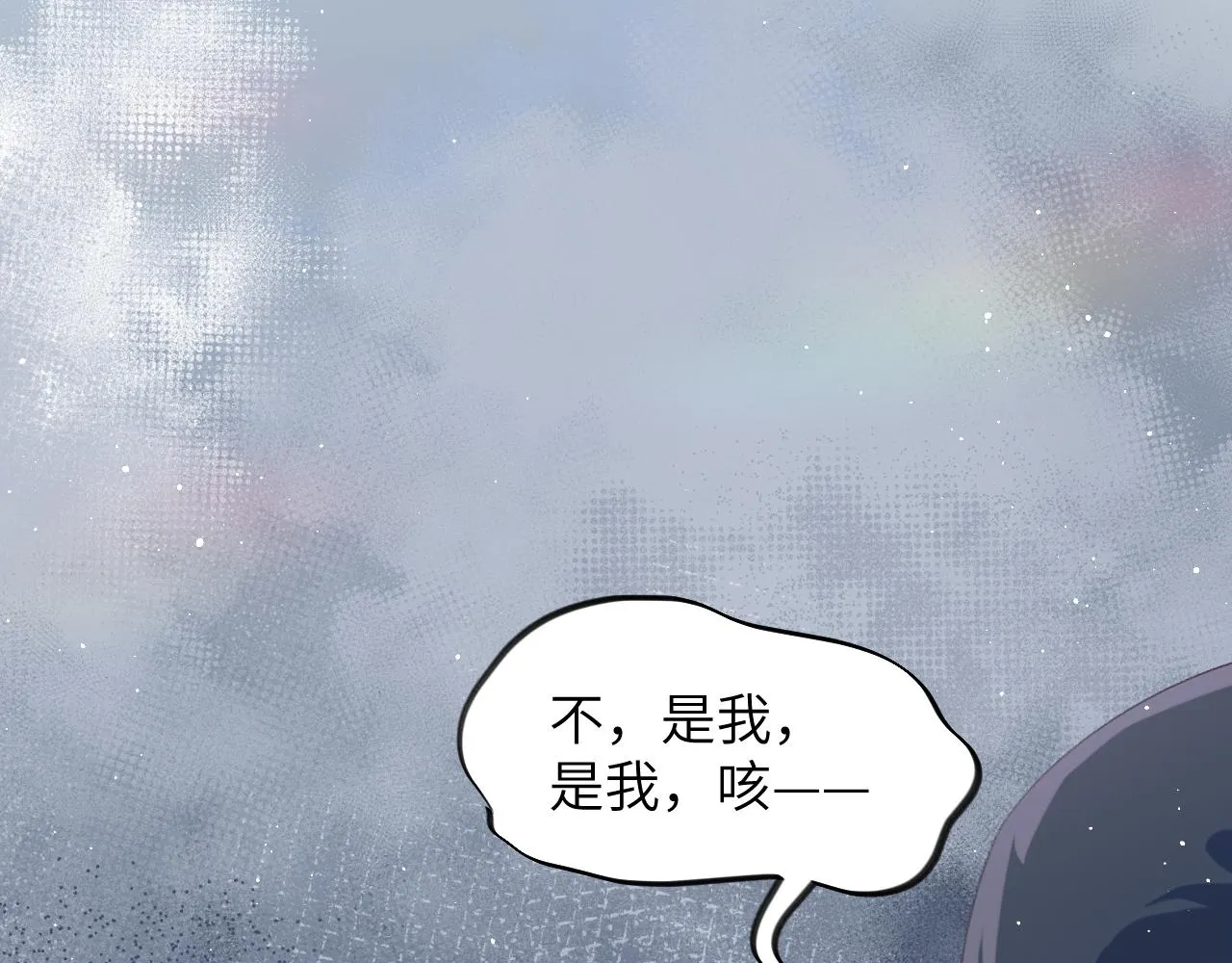 第108话 侯府危机？！ 第74页