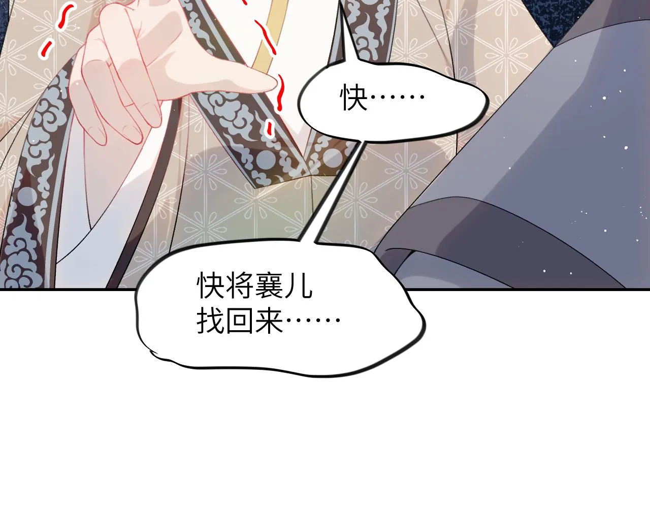 第108话 侯府危机？！ 第76页