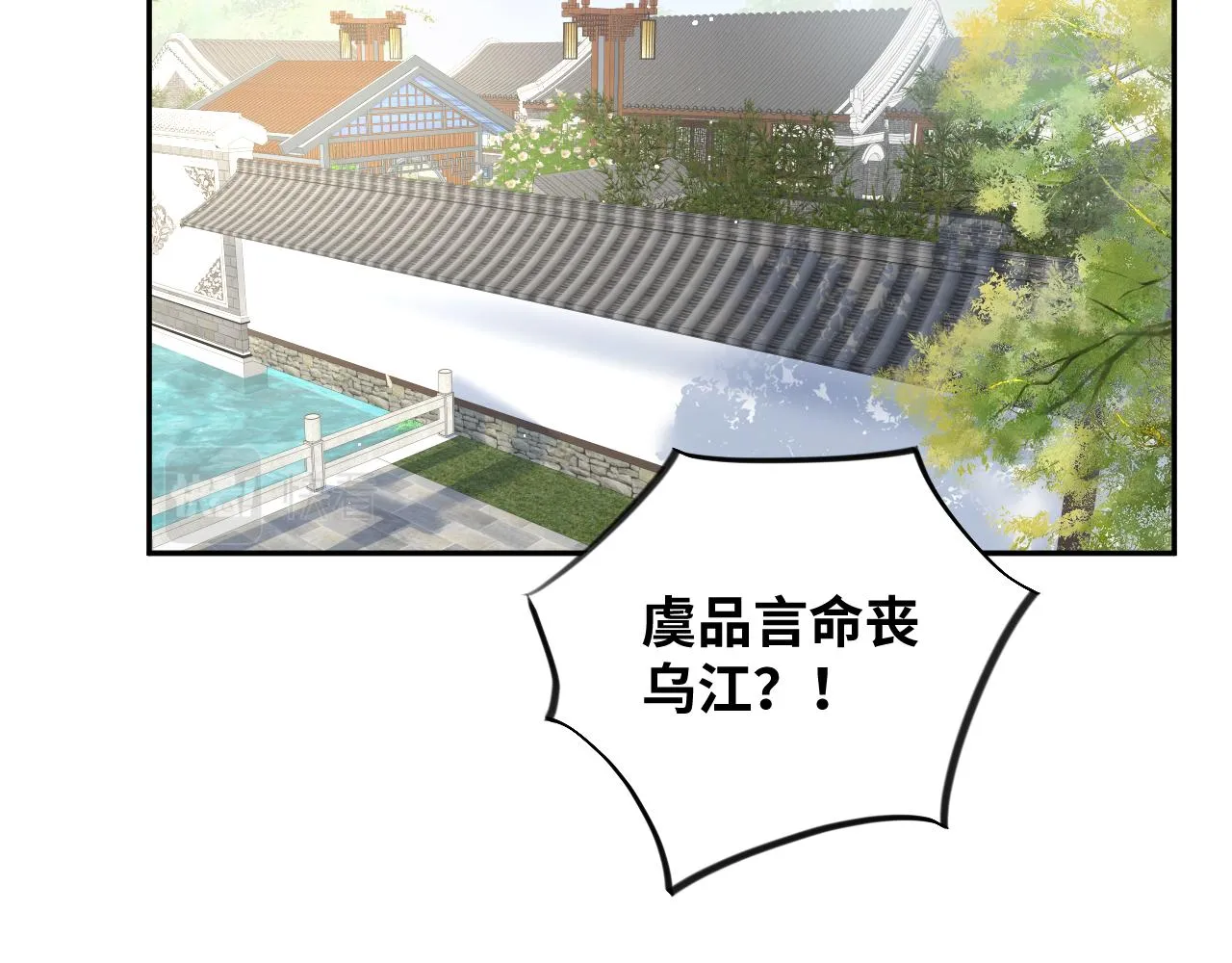 第108话 侯府危机？！ 第79页