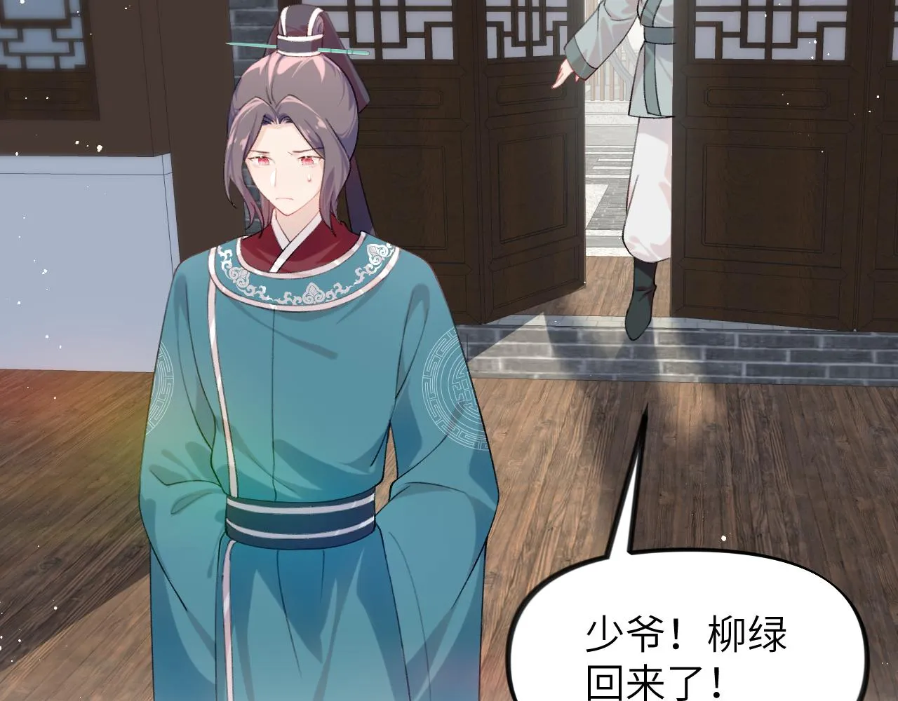 第108话 侯府危机？！ 第81页