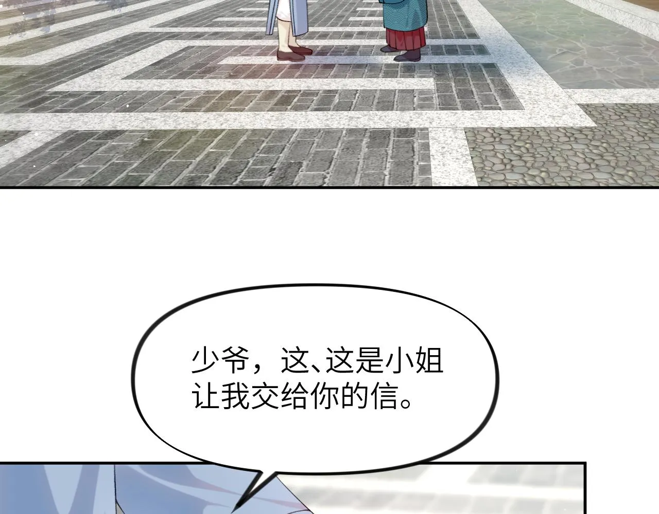 第108话 侯府危机？！ 第85页