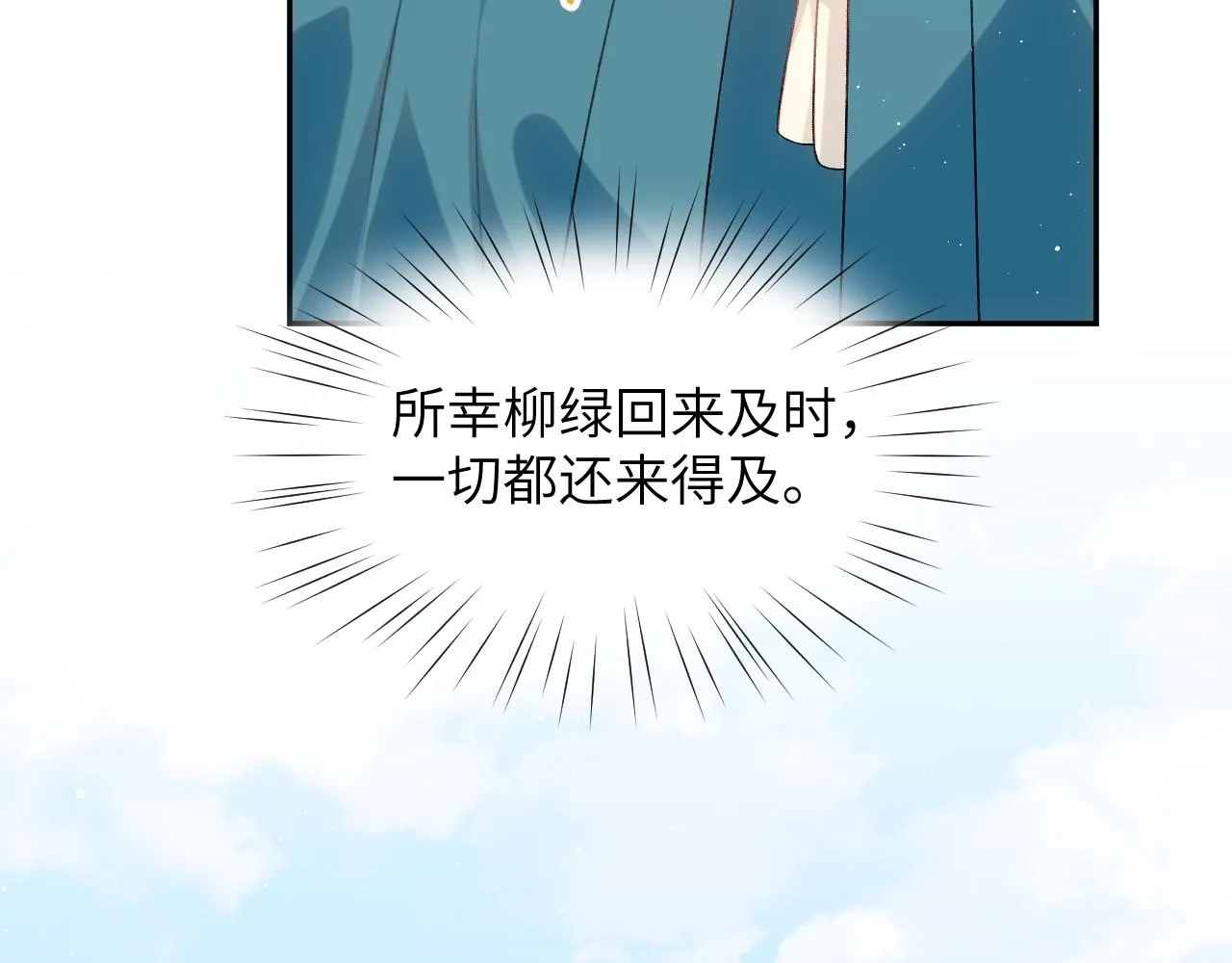 第108话 侯府危机？！ 第91页
