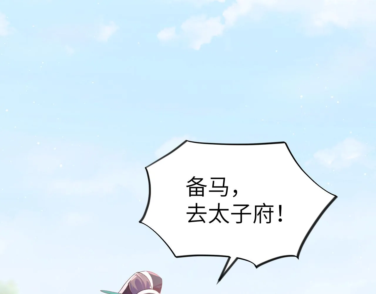 第108话 侯府危机？！ 第92页