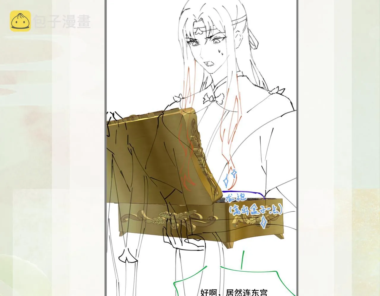 第108话 侯府危机？！ 第96页