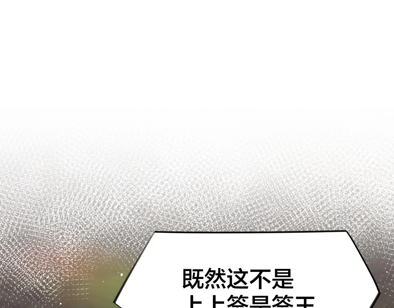 第107话 再次预知 第5页