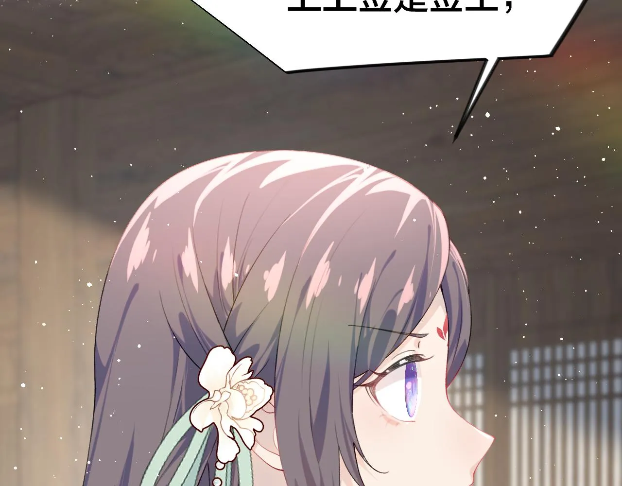 第107话 再次预知 第6页