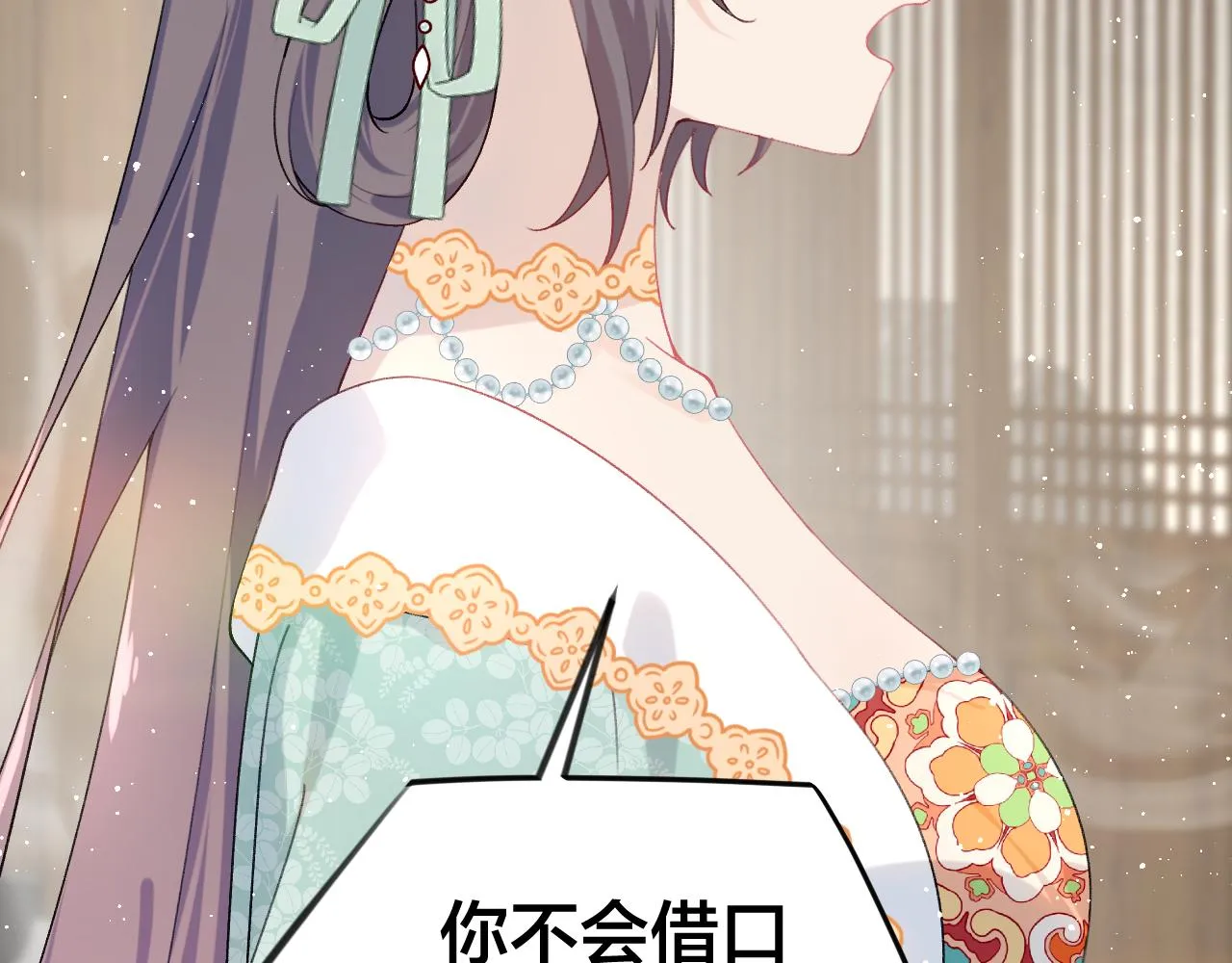 第107话 再次预知 第7页