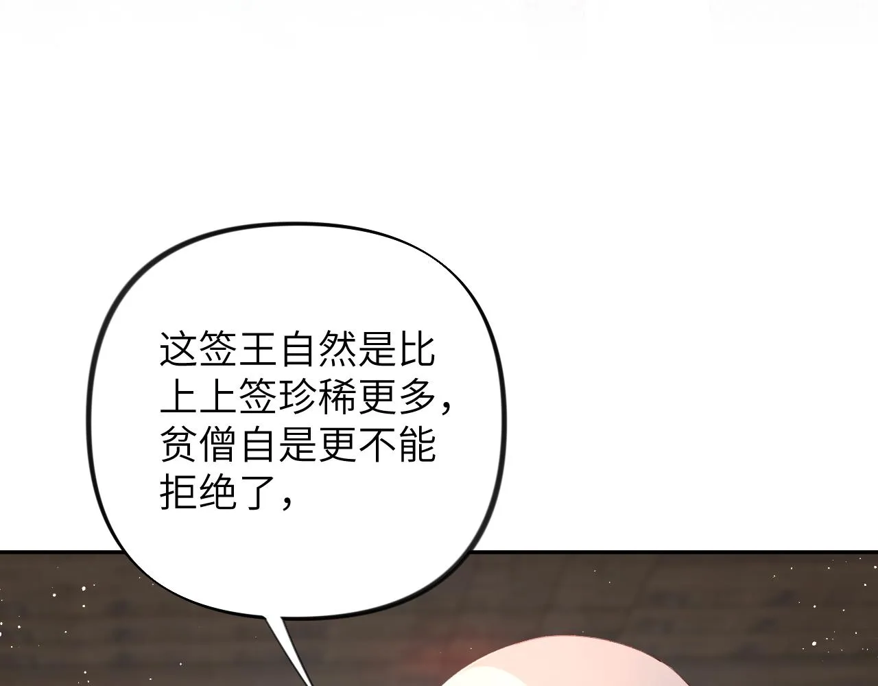 第107话 再次预知 第9页
