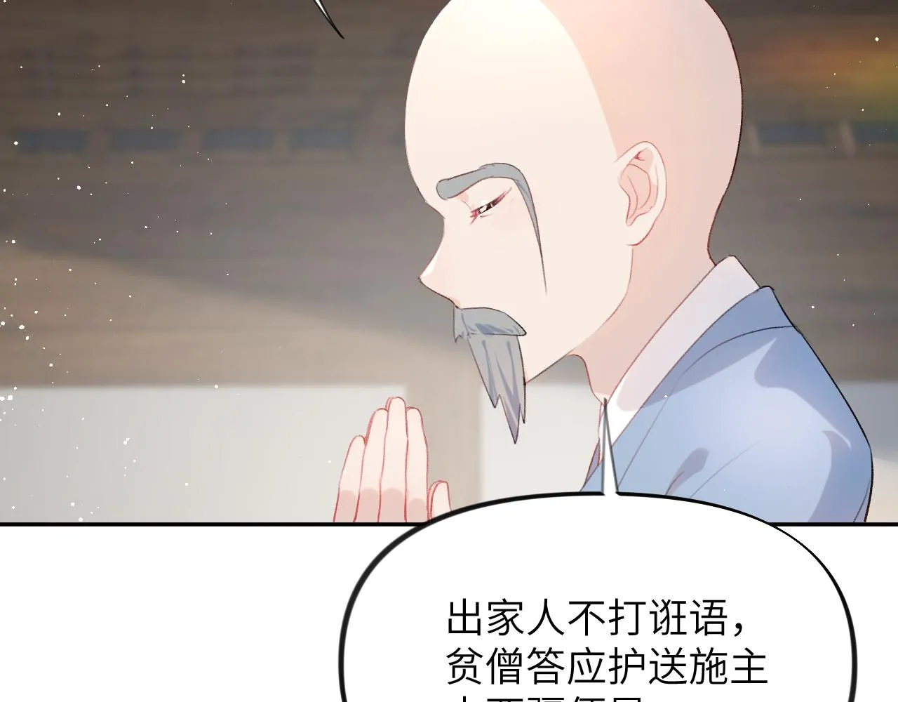 第107话 再次预知 第10页