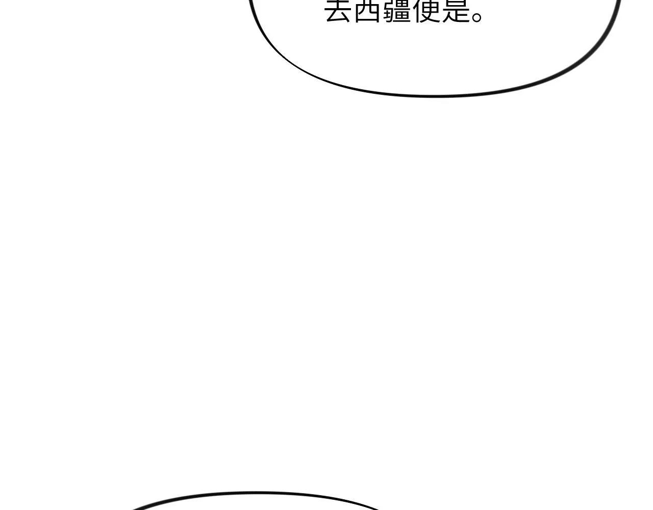 第107话 再次预知 第11页