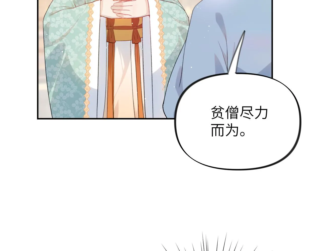 第107话 再次预知 第13页