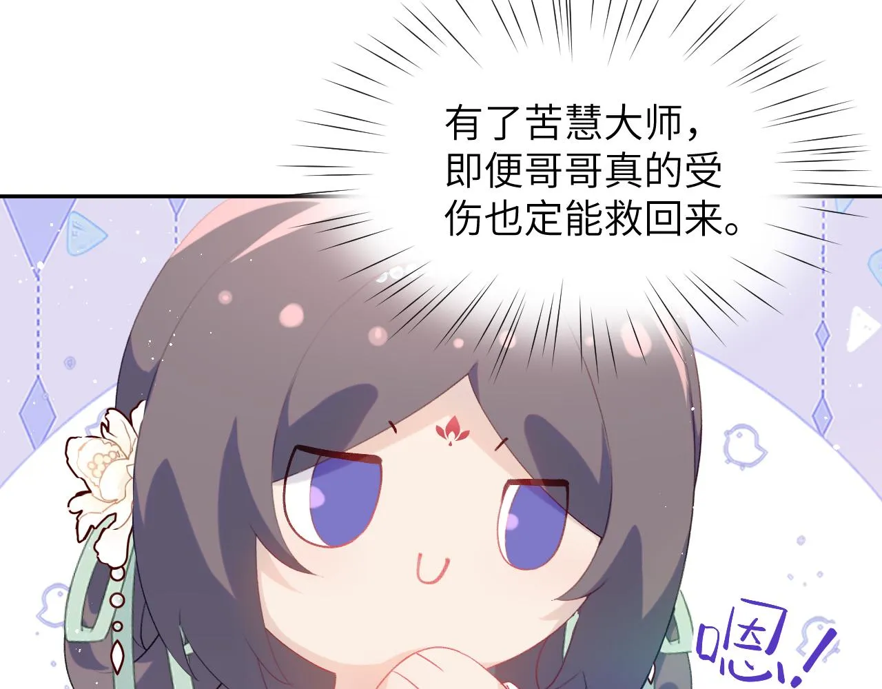 第107话 再次预知 第14页