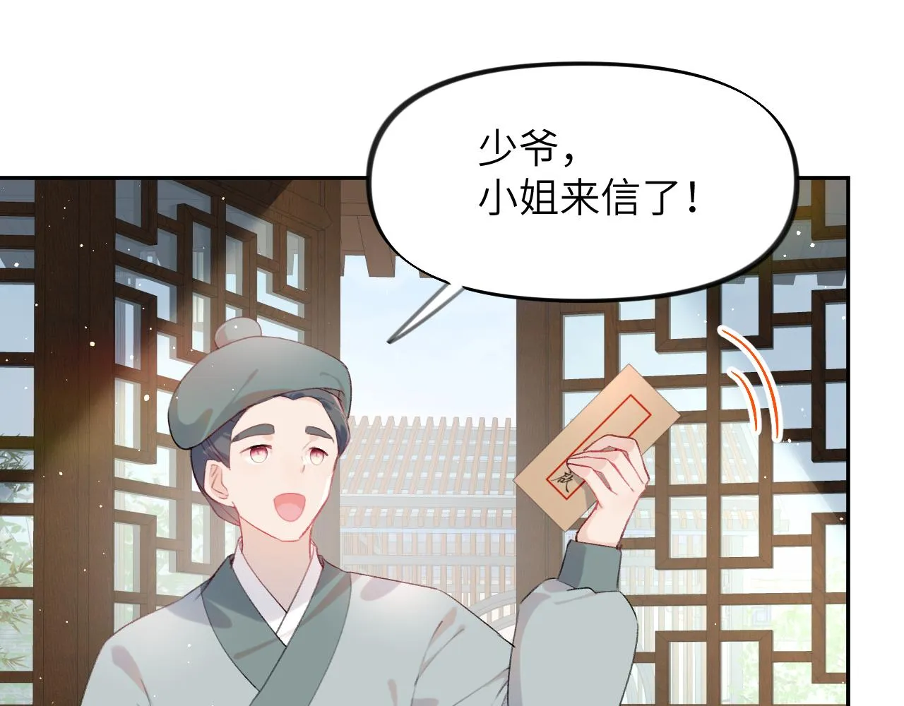 第107话 再次预知 第20页